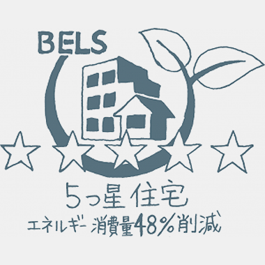 省エネ性能の表示