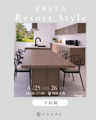 OPEN HOUSEのご案内